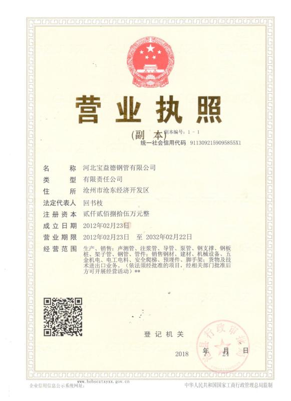 红河营业执照