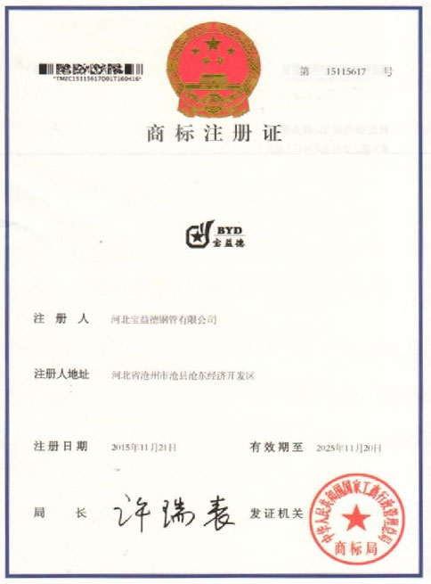 红河商标注册证